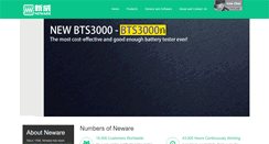 Desktop Screenshot of newarebattery.com